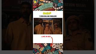 Unlock the Thrilling World of Telugu Cinema | Best Telugu Thriller Movies #telugumovies #jalsapedia