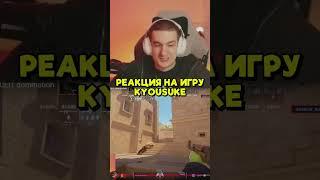 Evelone обвинил Kyosuke в наводке?!!?!?  #shorts #cs2 #evelone192 #evelone2004 #twitch - evelone2004
