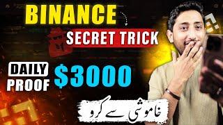 Secret Binance Trading for Beginners Strategy | Binance se Paise Kaise Kamaye