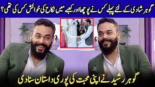 Who Asked For Marriage First? | Gohar Rasheed's Whole Love Story | Nikah In Kaaba |Kubra Khan | EL2Q