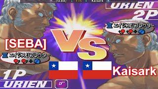 Street Fighter III 3rd Strike: Fight for the Future - [SEBA] vs Kaisark FT5