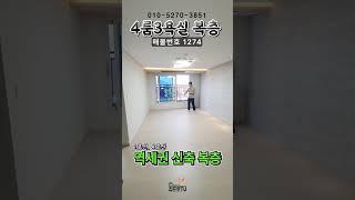 [역세권] 서울신축 복층빌라 착하게 분양해볼까요?