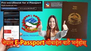 How to fill online Nepal e-Passport form from Mobile | Nepal Passport Online form