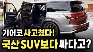 제발 미친가격 국산 SUV 사지 말고 '이 차' 기다리세요