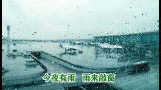 喻静 《听雨》