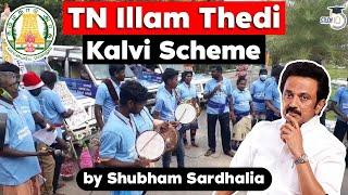 Tamil Nadu Government Illam Thedi Kalvi Scheme for education | TNPSC, Tamil Nadu Civil Service Exam