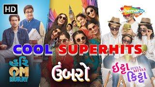 Hurry Om Hurry | Umbarro | Ittaa Kittaa | Cool Superhit Gujarati Movies only on Shemaroo Me