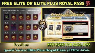  Free Elite or Elite Plus Royal Pass for Everyone  RP Anniversary Bonus Event Explain 