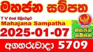 Mahajana Sampatha 5709 2025.01.07 Today nlb Lottery Result අද මහජන සම්පත ලොතරැයි ප්‍රතිඵල Show