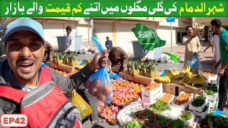 Damam City Local Street Haat || Saudi Arabia Cheapest Bazaar Tour  EP42