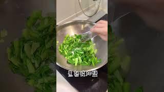 青江菜原來要這樣炒 #料理 #料理女子 #cooking #food #美食 #簡單家常菜 #vlog #小吃 #健康