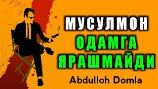 Abdulloh Domla - Musulmonga Yarashmaydi  Абдуллох Домла - Мусулмонга Ярашмайди