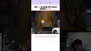 젠지 쵸비를 상대로 현역 시절 폼 살아있는 클리드 ㄷㄷ