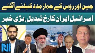 China And Russia In Action | Israel And Iran War Updates | Abdullah Hamid Gul News | Alif Laam Meem