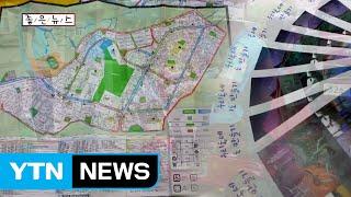 [좋은뉴스] 장애인이 만든 '우리 동네 특별한 지도' / YTN (Yes! Top News)