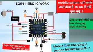 Bq ic kaam kaise karti hai full detail main jaane || bq ic boot sequence data sheet