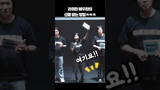 라미란 배우한테 선물받는 방법ㅋㅋㅋ #shorts