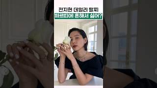 요즘 뜨는 명품 주얼리