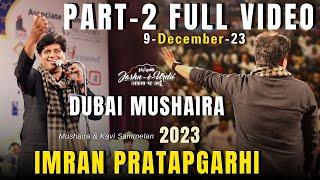 PART- 2 IMRAN PRATAPGARHI I JASHN-E-URDU I DUBAI MUSHAIRA & KAVI SAMMELAN I 9 DEC 2023