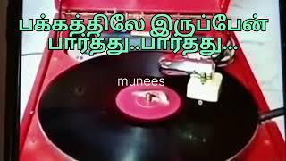 பக்கத்திலே இருப்பேன்.... / tms compitation songs