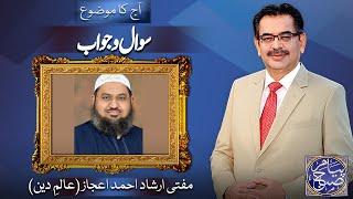 Payam e Subh With Aneeq Ahmed | 19 Oct 2024 | Dunya News