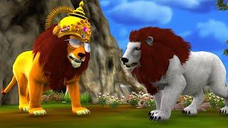 अँधा शेर और जादुई चश्मे से बना जंगल का राजा Blind Lion Became King and Magical Chasma Hindi Kahani