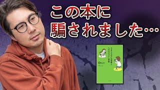 完全に騙された……。写真術の本だと思ったら違うじゃん……。#33