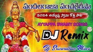 Pandalaraja Panchagireesha New Dj Song || Ayyappa Swamy Dj Songs 2024 || Dj Srivardhan Mixes || #god