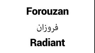 How to Pronounce Forouzan! - Middle Eastern Names