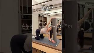 상체 폼롤러 스트레칭은 이렇게 해보세요!! #폼롤러스트레칭 #상체스트레칭 #거북목스트레칭 #굽은등 #필라테스강사