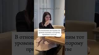 Насилие становится нормой только в одном случае - вы привыкли к нему с детства. #пси #психология