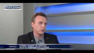УКРАВТОНОМГАЗ о повышении акциза на пропан-бутан.