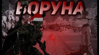 ВОРУНА - МОЖНО ПО-СОБАЧЬИ