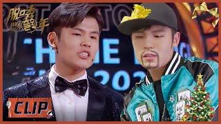 何广智扮周杰伦送跨年祝福直接笑懵了  |《脱口秀跨年2021 BYE 2021 COMEDY NIGHT》