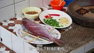 【成功】丸昌小廚房 樹籽蒸魚