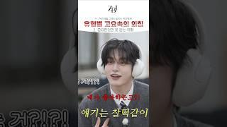 [ZB1] 고요속의 외침하는 제베원