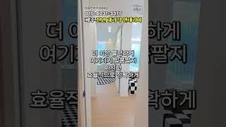 파주 신축빌라 대리석 인테리어가 이쁜곳 #신축빌라 #부동산 #신축빌라매매 #인테리어#파주신축빌라 #신축빌라분양 #파주신축빌라분양 #파주신축빌라매매