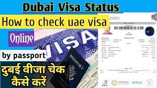 Dubai visa check online | Dubai visa check online by passport number | how to check uae visa status