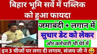 सर्वे में हुआ पब्लिक को फायदा  इन 3 चीजों पर लगा दी लगाम संजय जी! वीडियो पुरा देखिये तब मजा आयेगा 