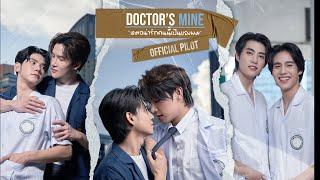 OFFICIAL PILOT | DOCTOR'S MINE หมอน่ารักคนนี้เป็นของผม