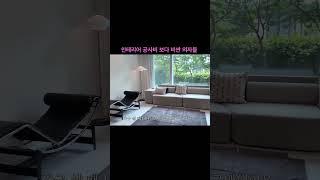 신혼집 홈 투어 - 공사 전과 후 달라진 정원 딸린 아파트 1층의 행복한 인테리어 과정 전격 공개!!!