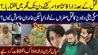 Mian Imran Arshad Uncovers the TRUTH Behind Zara's Case