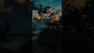  Deep line  Whatsapp status  Alone status || Urdu shayari|| Dani Poetry #shorts #poetry