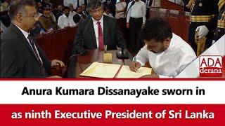 Anura Kumara Dissanayake sworn in as ninth Executive President of Sri Lanka (English)