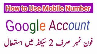 How to add mobile number gmail Account