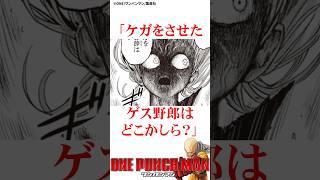 ㊗️200万再生！サイタマによって成長したフブキ#ワンパンマン #onepunchman