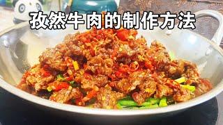 牛肉的做法 炒，正宗湘菜爆炒的做法