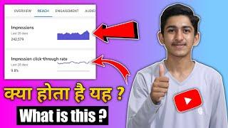 youtube impression kya hota hai