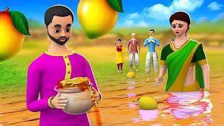 மந்திர மாம்பழச்சாறு வெள்ளம் - Magical Mango Juice Flood Story in Tamil | 3D Tamil Moral Stories 2024