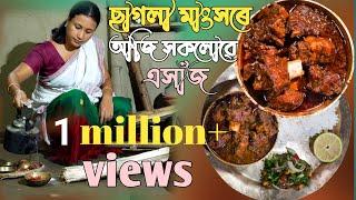 ছাগলী মাংসৰ এটি সোৱাদেৰে | With village style mutton gravy |